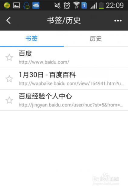 手机百度如何添加书签