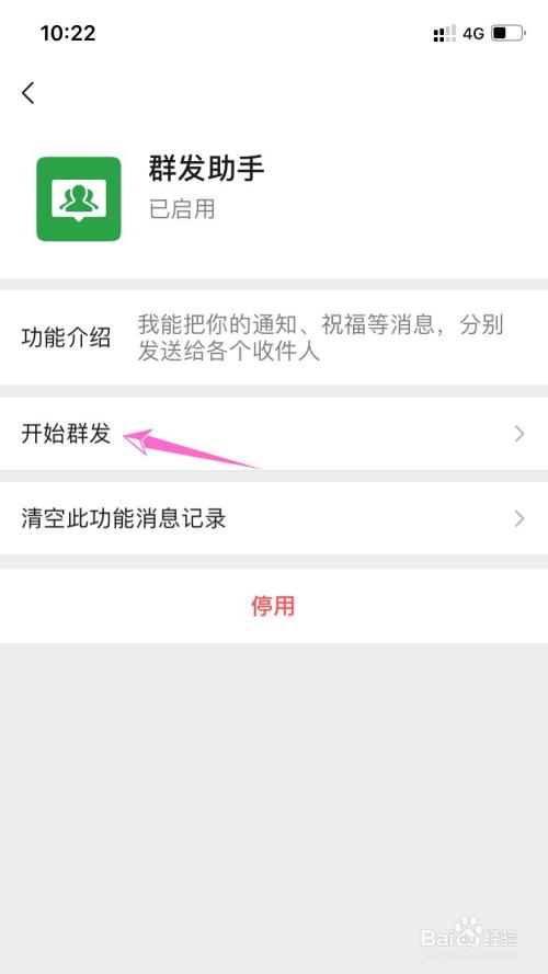 微信统一回复怎么操作