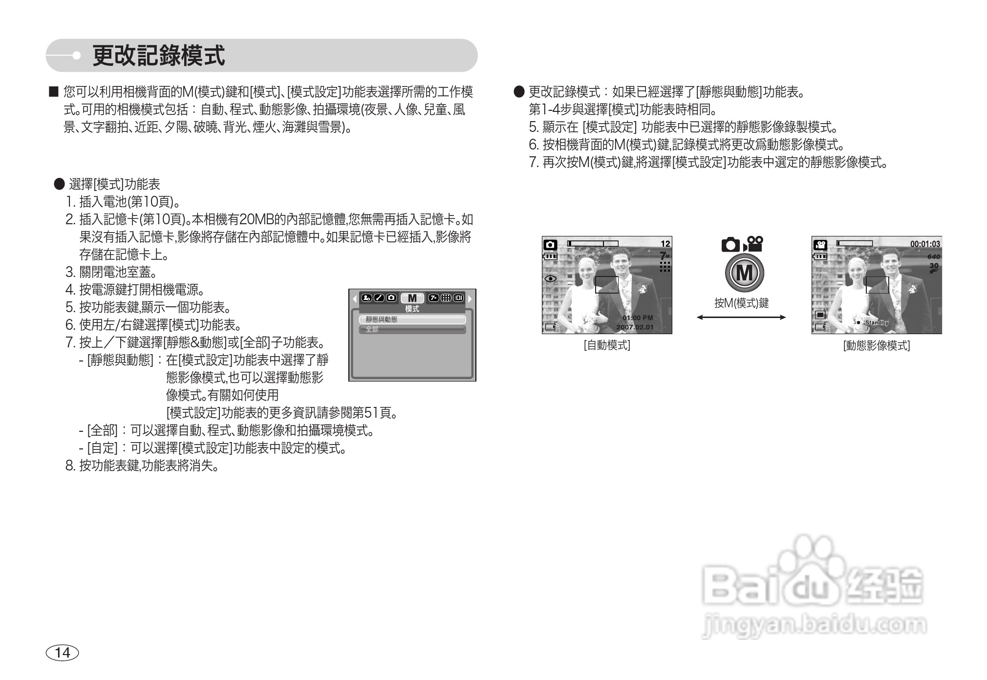 三星l700数码相机使用说明书:[2]