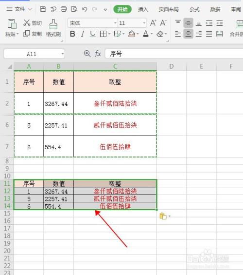 wps表格如何禁止隐藏单元格被复制?