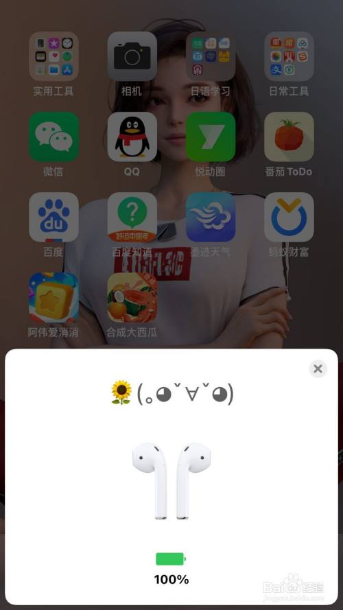 等待几秒,手机会自动感应到耳机的蓝牙,iphone自动出现设置动画.