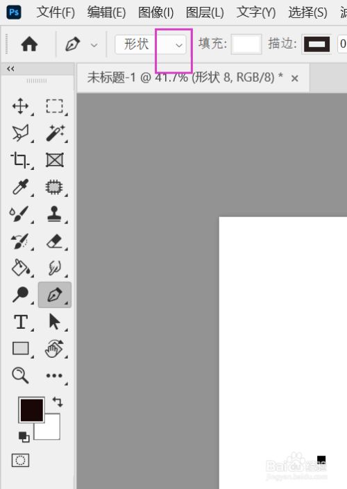 ps中怎么切换工具模式