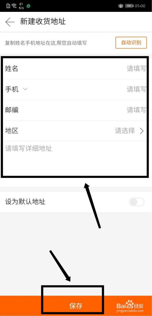 阿里巴巴怎么新建收货地址