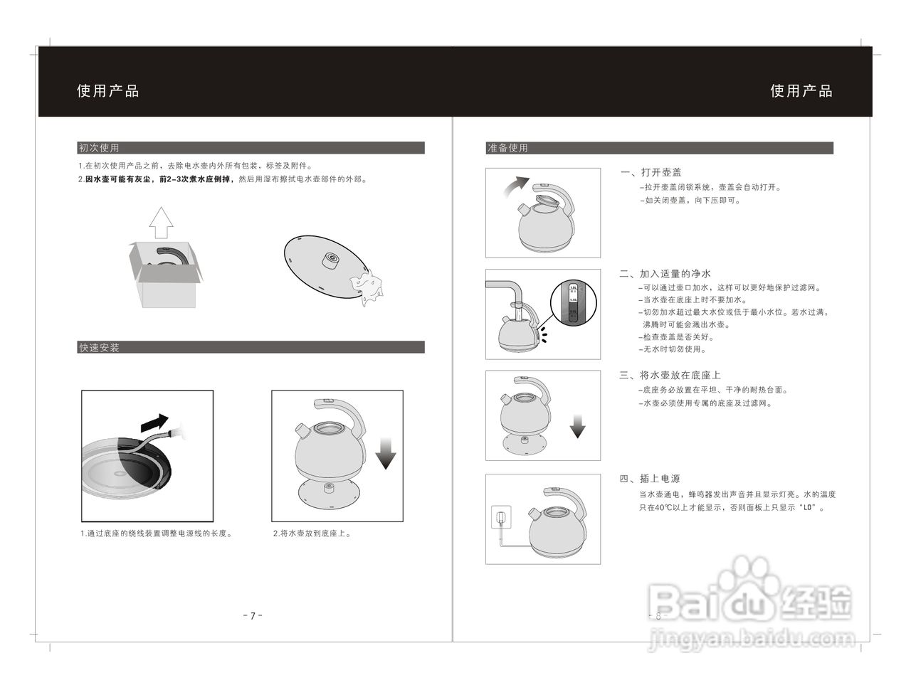 buydeem北鼎k601电热水壶说明书