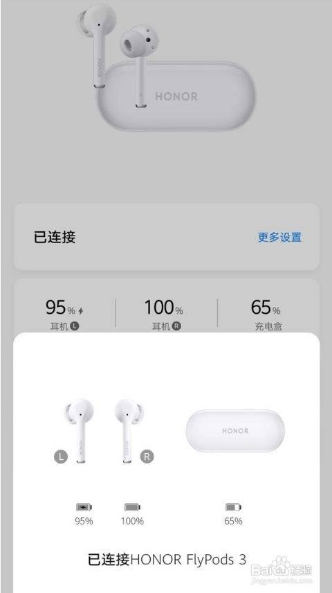 荣耀耳机flypods3如何连接