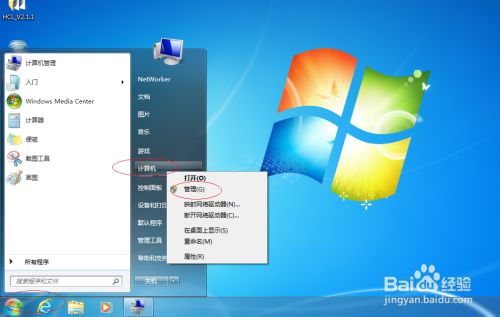 win7操作系统启用webclient服务