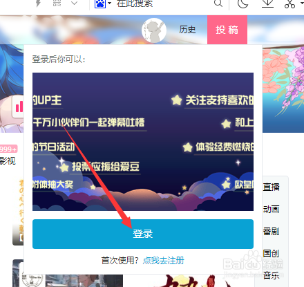 b站答题测试入口在哪,如何再做一次b站答题测试