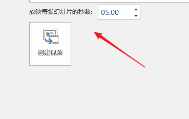 ppt怎样直接导出视频