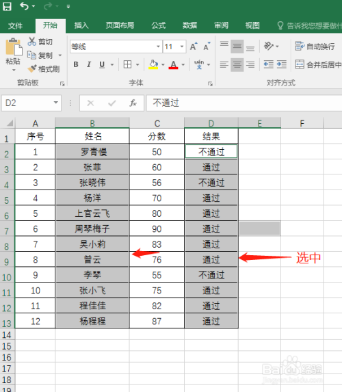 excel中如何设置内容整齐分布,快速对齐数据