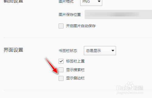 qq浏览器如何隐藏侧边栏