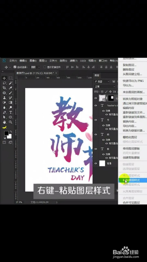 如何制作创意文字?