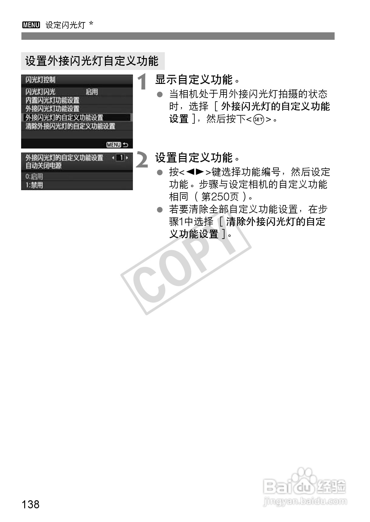 佳能eos 60d数码相机使用说明书:[14]