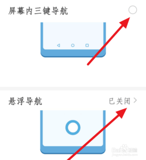 华为nova7虚拟键怎么设置