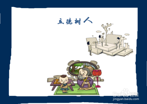立德树人手抄报