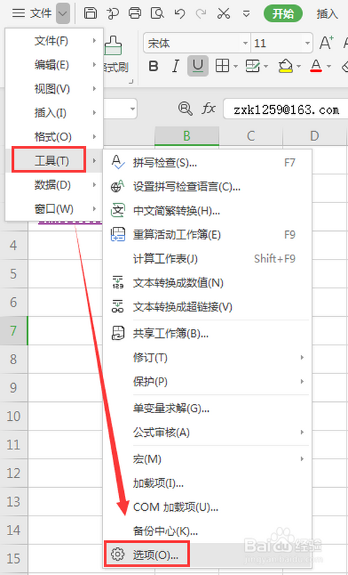 excel表格如何取消邮件地址自动转换为超链接