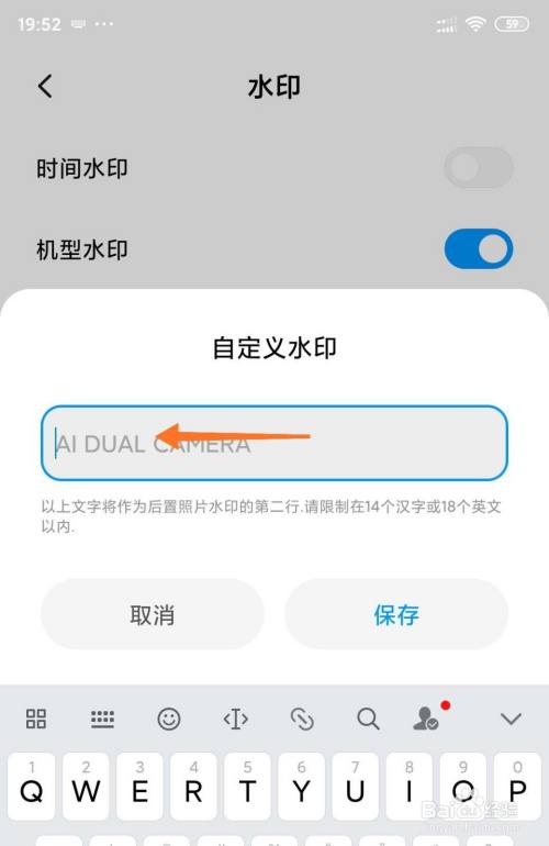 手机相机拍照如何自定义水印?