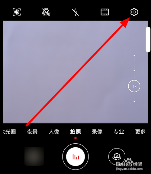 进入相机的页面后,默认是没有参考线的,点击右上角设置的图标