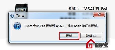 选择"更新",itunes开始进行固件的升级更新