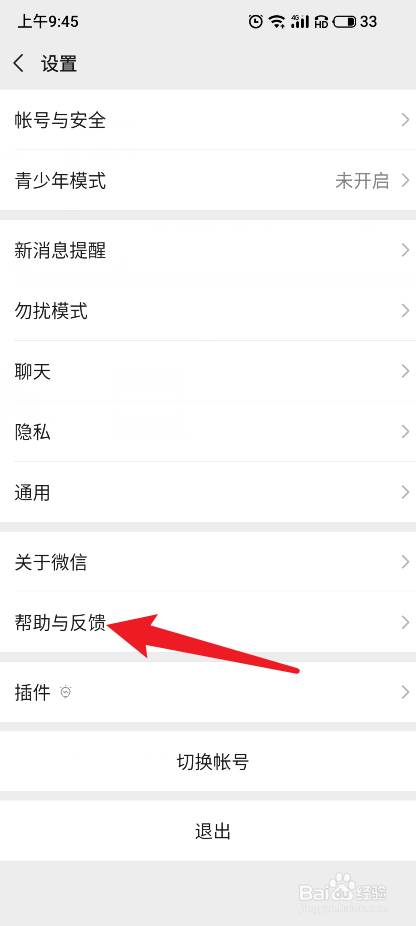 微信聊天记录删除掉怎么恢复回来