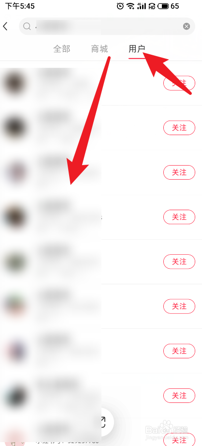 小红书号怎么搜索