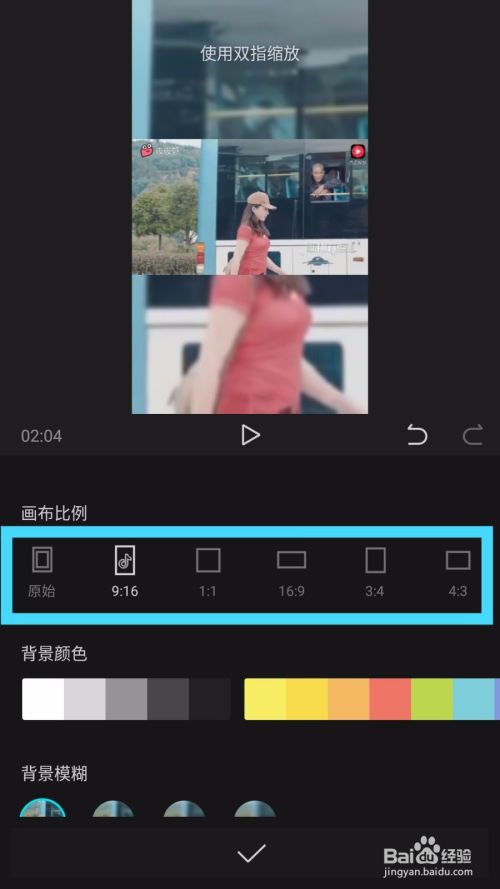 剪映app怎么制作画中画效果