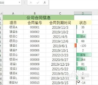 excel如何设置合同到期提醒?