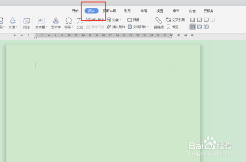 如何在word当中插入扫描仪中的图片?