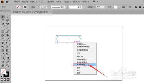 ai如何创建方框参考线