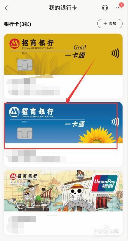 怎么查招商银行一年总流水 全网资源
