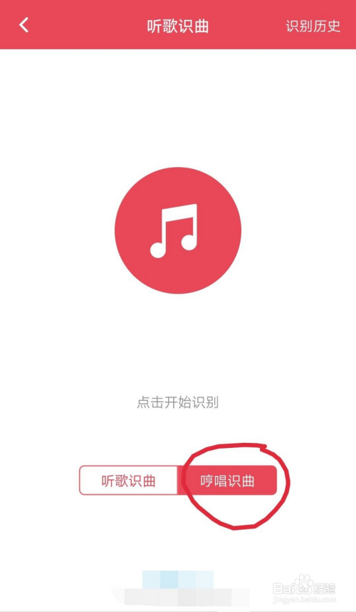 听歌识曲功能在哪?