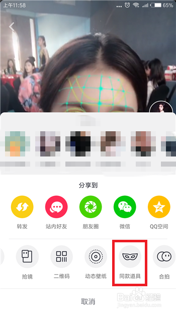 抖音五官标准检测视频怎么拍,道具在哪