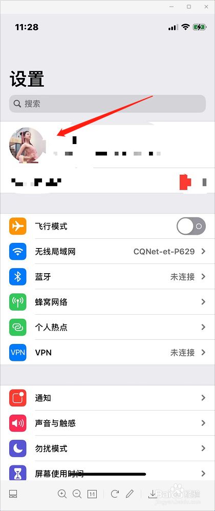 怎样将苹果手机的所有数据传到另一个手机