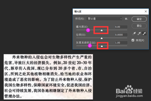 如何用ps把背景泛黄的模糊文字图片上的字变清楚