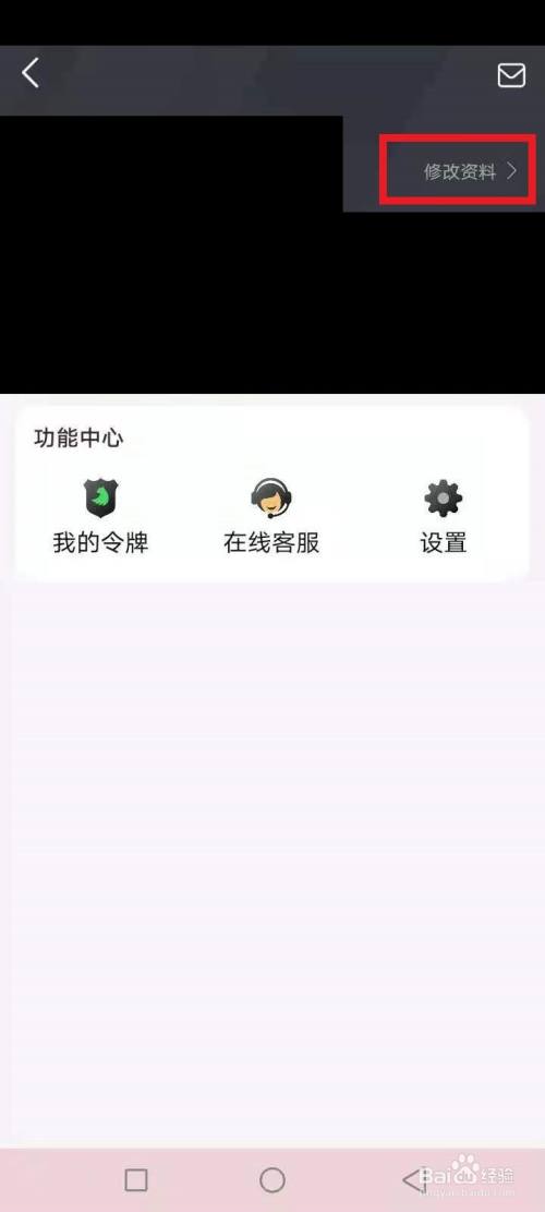 5e怎么实名认证改头像