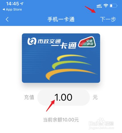 北京公交卡充值手机怎么充