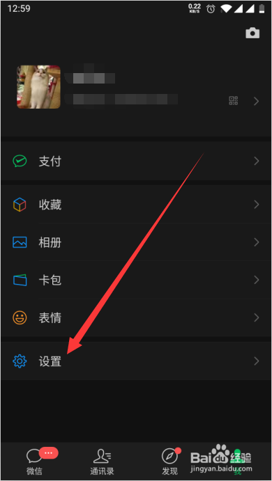 微信如何设置深色模式不跟随系统
