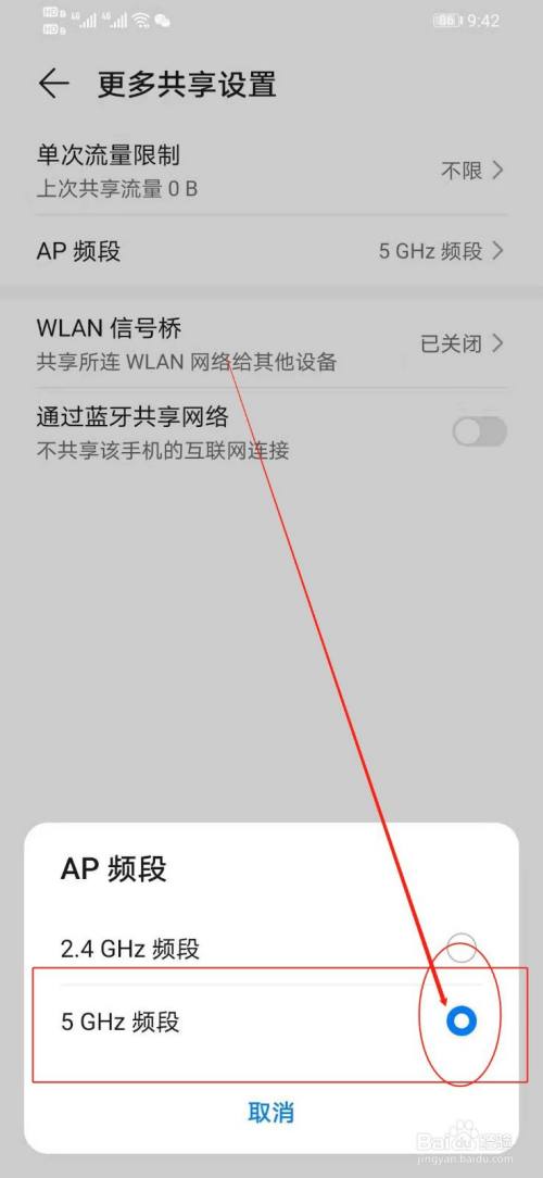 热点怎么连接华为手机(华为手机怎么连热点教程)