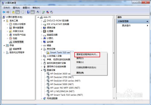 hp smart tank 518&519&618 usb线连接无法扫描