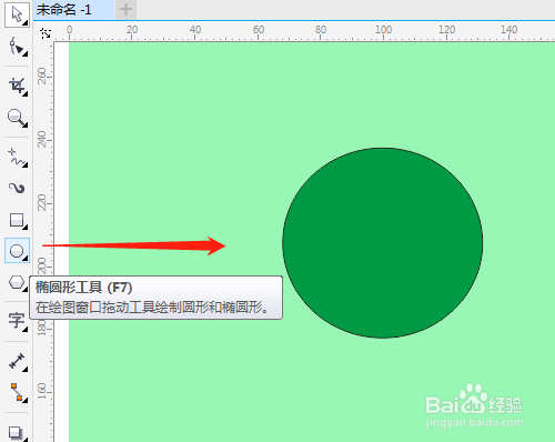 coreldraw怎样调整坐标在图形中为原点