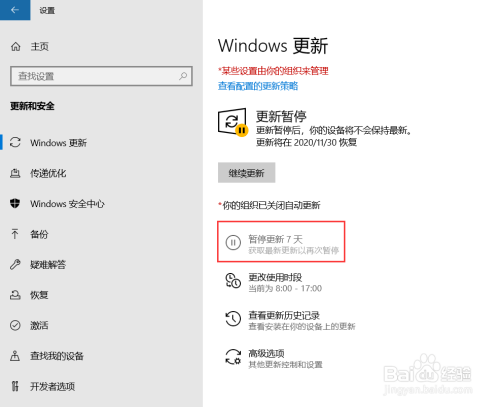 win10怎么关闭自动更新