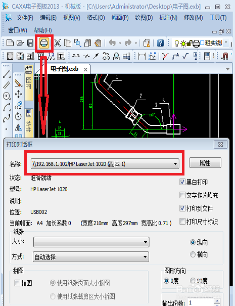 如何将caxa电子图版转成pdf