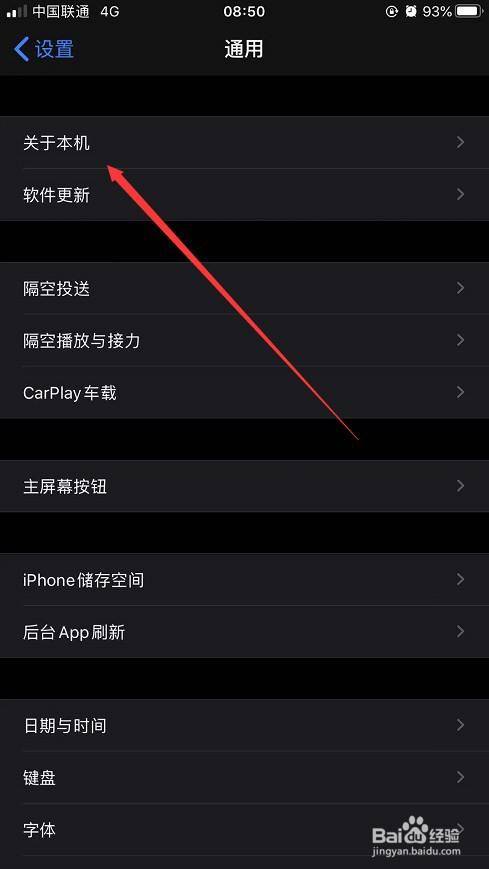 iPhone12关于本机界面,苹果12关于本机图片 iphone12系列配置怎么看