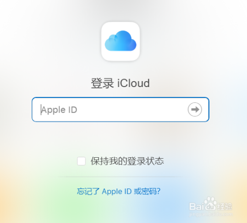 点击icloud官网登陆 2 在搜索页面点击第一个 icloud 3 1)进入之后会