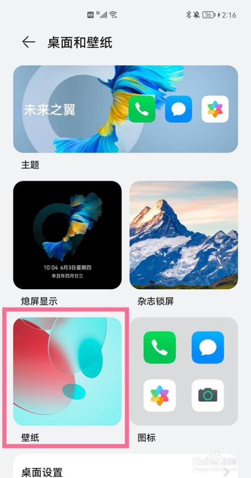 华为matex2壁纸,华为matex2原生壁纸 华为matex2锁屏壁纸怎么设置