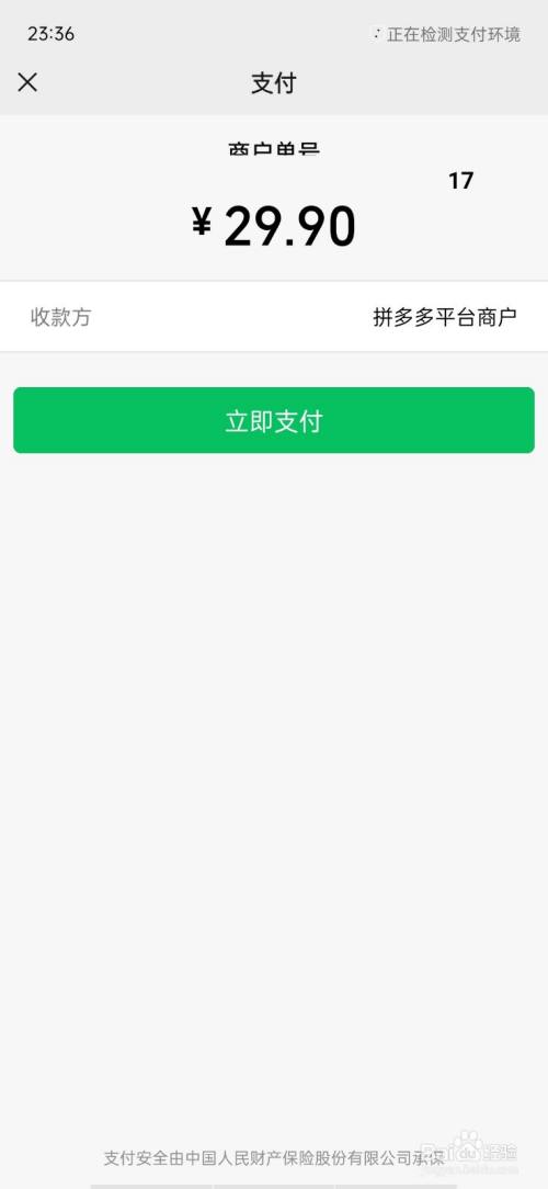 拼多多如何拼单