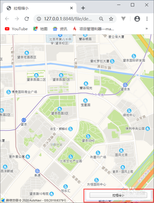 高德地图拉框缩小