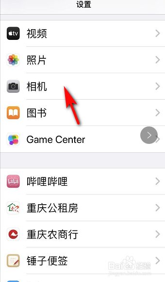 苹果手机视频格式在哪设置?