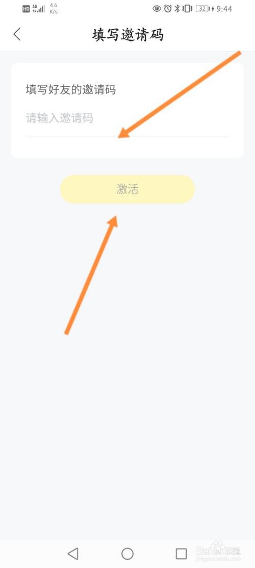 快对作业怎么填写邀请码