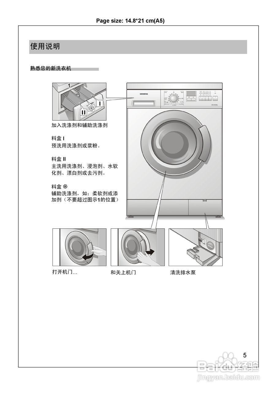 西门子wm6125xl 洗衣机说明书:[1]