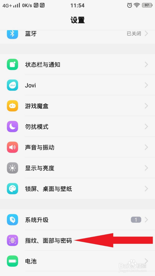 vivo手机怎么关闭锁屏密码